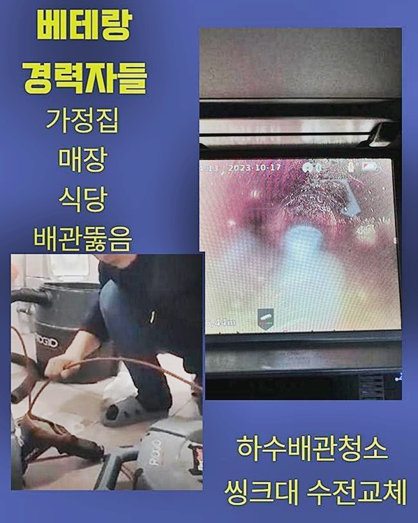 추가 시공 사진 2