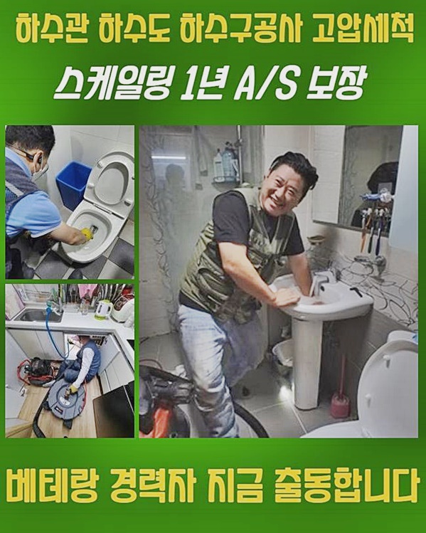 추가 시공 사진 3