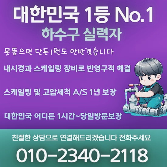 추가 시공 사진 4