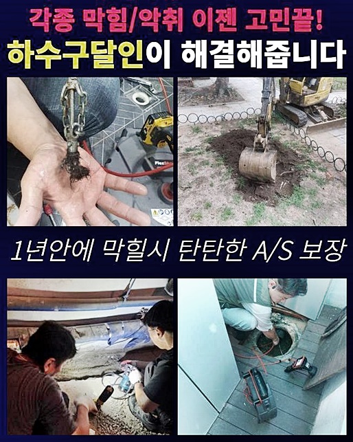 중구 충무로화장실역류 예관동 배관뚫기 해결방법 원인 분석