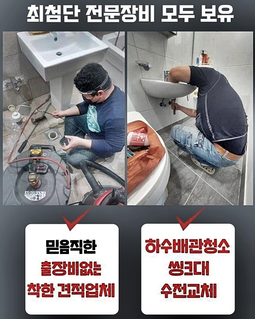추가 시공 사진 2
