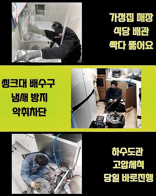 추가 시공 사진 3