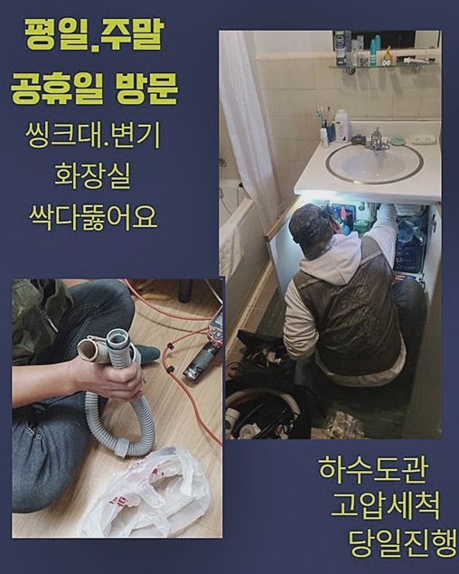 양주 고읍동하수구막힘 회정동 악취차단 출장설비 원인 분석