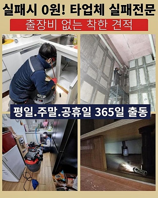 안양 안양동하수도뚫음 고압세척비용 설비업체