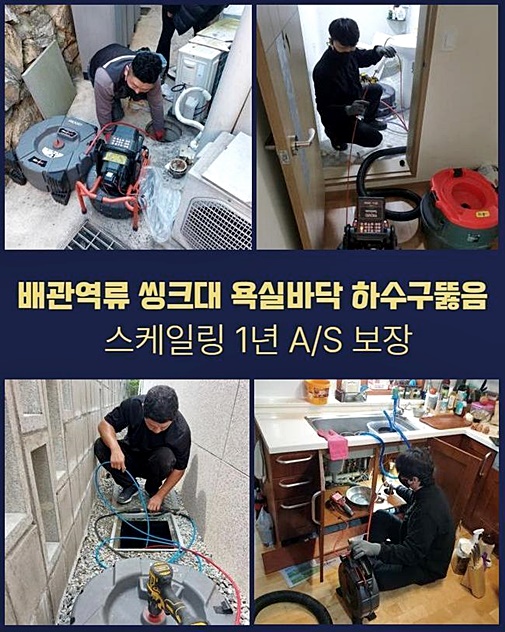 추가 시공 사진 2
