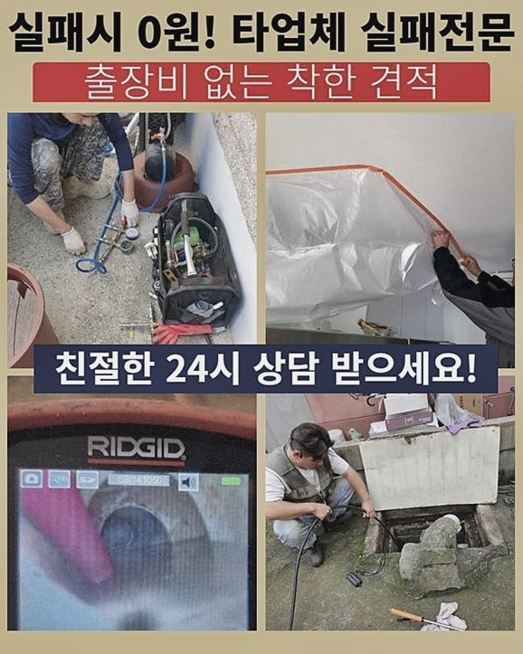 추가 시공 사진 3