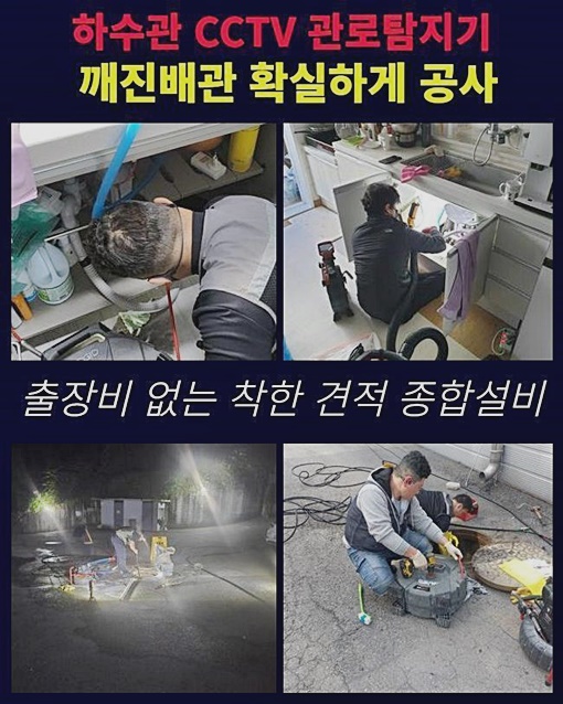 추가 시공 사진 2