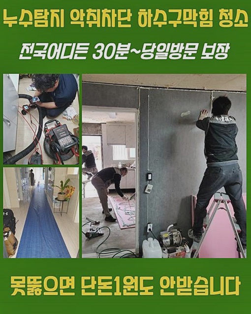 추가 시공 사진 3
