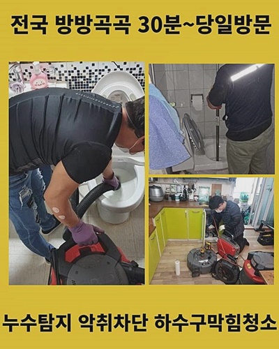 파주 동패동변기뚫음 군내면 냄새차단 해결방법
