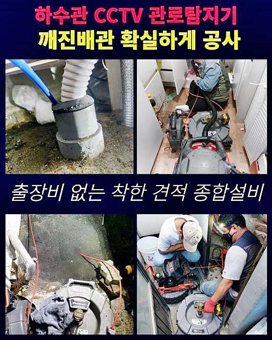 추가 시공 사진 1
