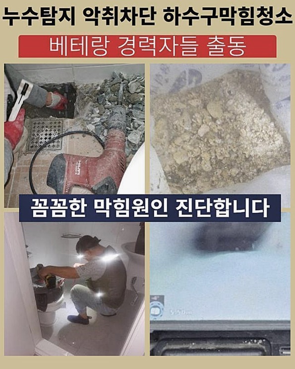 추가 시공 사진 1