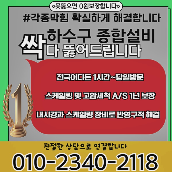 추가 시공 사진 4