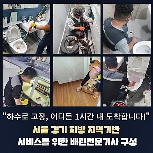미추홀구 도화동싱크대역류 주안동 악취차단 출장수리 원인 분석