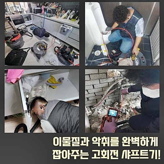 추가 시공 사진 1