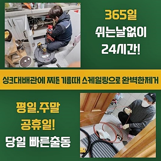 추가 시공 사진 2