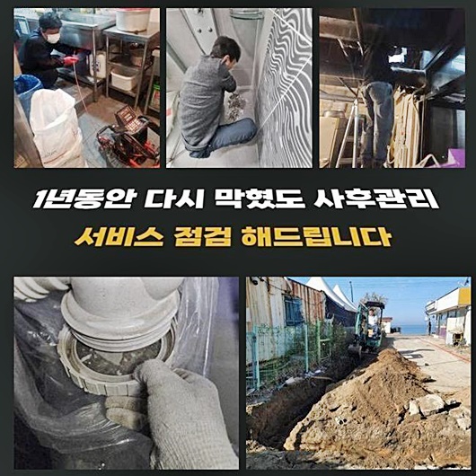 추가 시공 사진 3