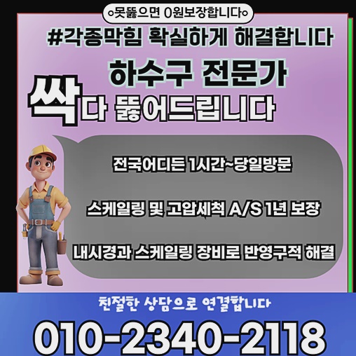 추가 시공 사진 4
