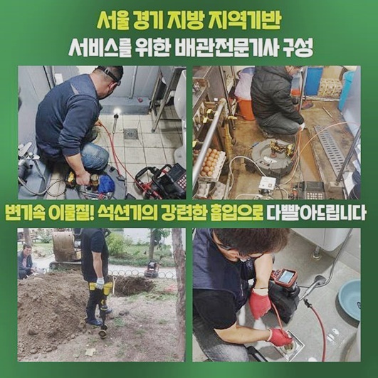 광진구 광장동오수관뚫음 화양동 하수관고압세척 출장수리 원인 분석