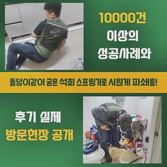추가 시공 사진 2