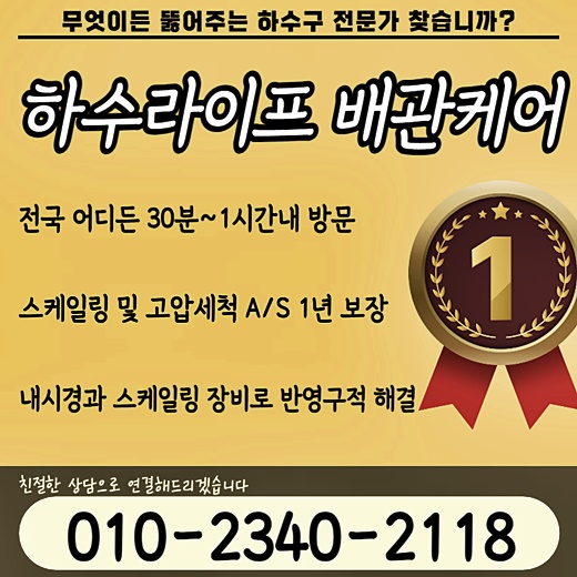 추가 시공 사진 4