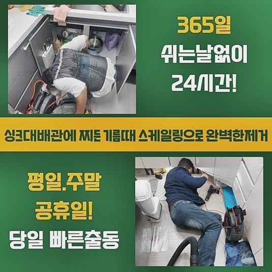 서초구 원지동대변기막힘 신원동 냄새차단 누수탐지공사 현장 상황