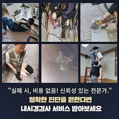 미추홀구 숭의동화장실하수구막힘 관교동 하수구뚫어주는업체 출장설비 원인 분석