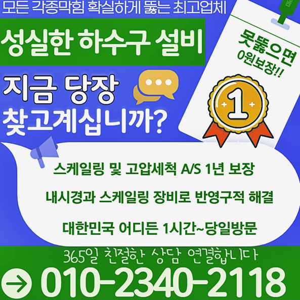 추가 시공 사진 4