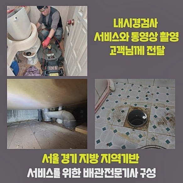 남동구 만수동세탁기배수구막힘 고잔동 배수구뚫기 설비출장