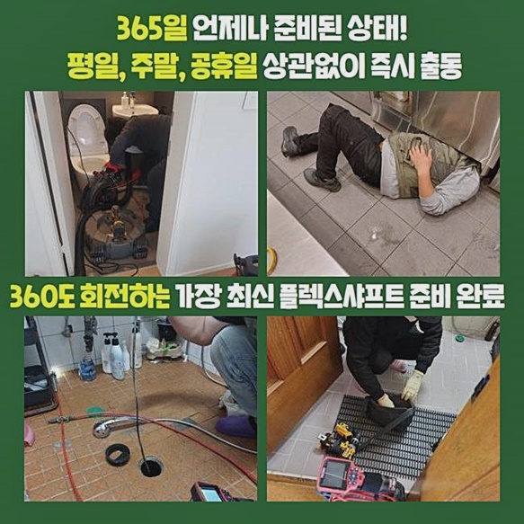추가 시공 사진 1