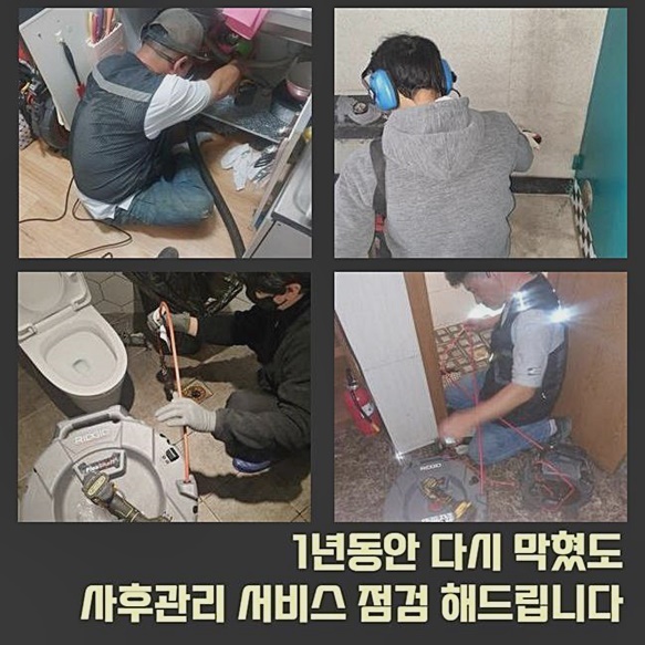 추가 시공 사진 2