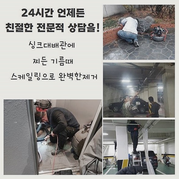 추가 시공 사진 3