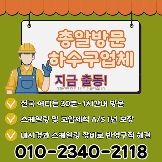 추가 시공 사진 4