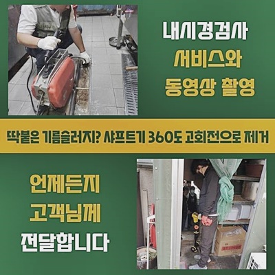 추가 시공 사진 1