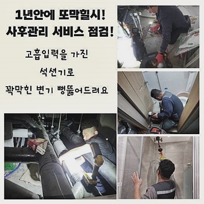 추가 시공 사진 2