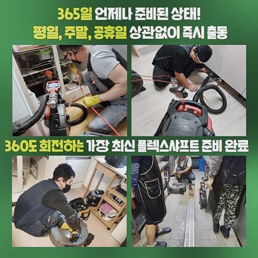 추가 시공 사진 2