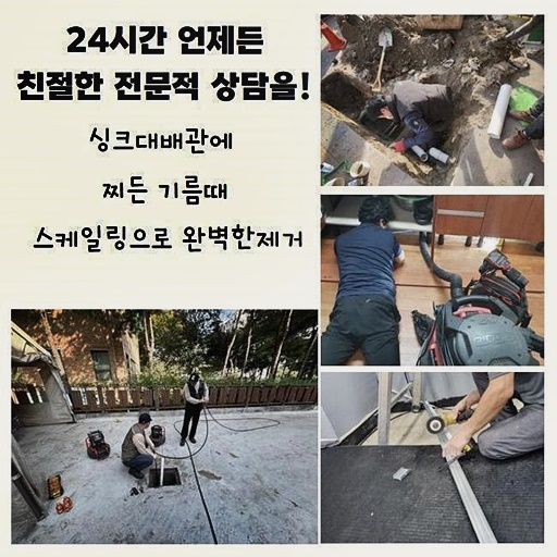 추가 시공 사진 3