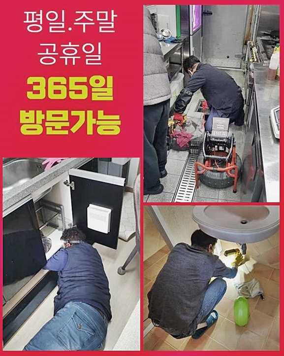 중구 회현동싱크대배수구역류 저동1가 배관내시경카메라 수리업체