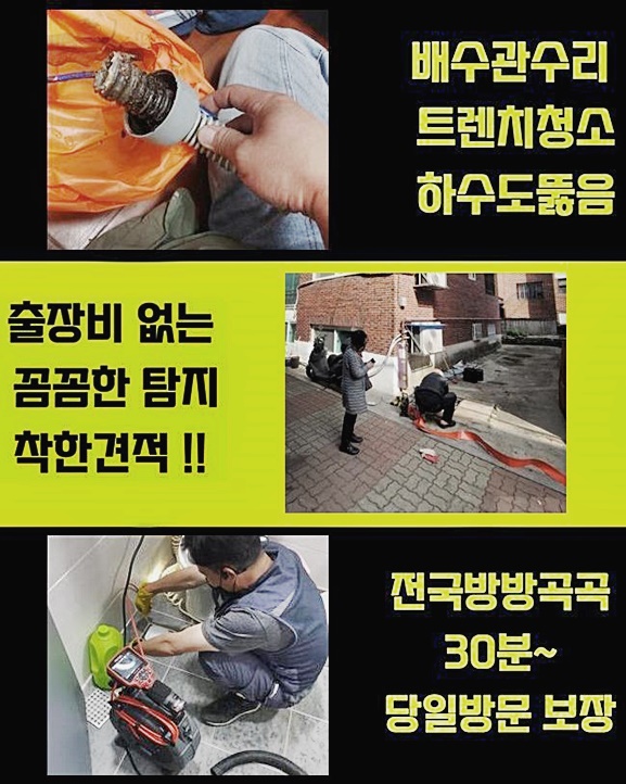 추가 시공 사진 1