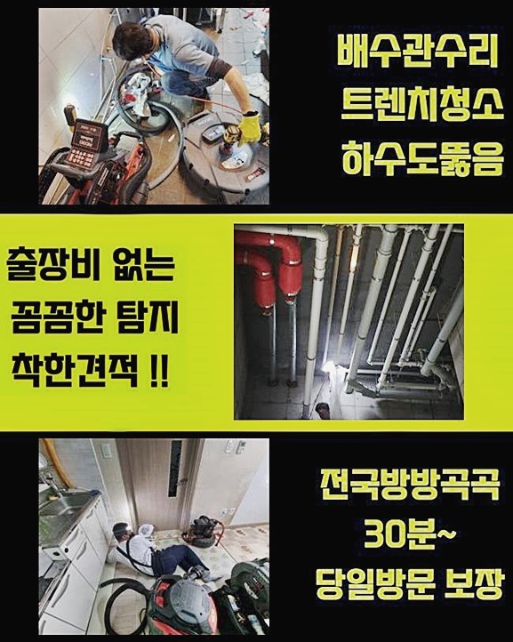 추가 시공 사진 3
