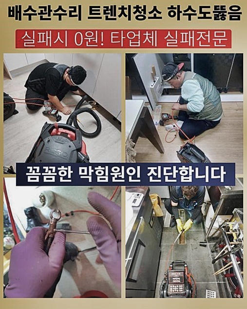 추가 시공 사진 2