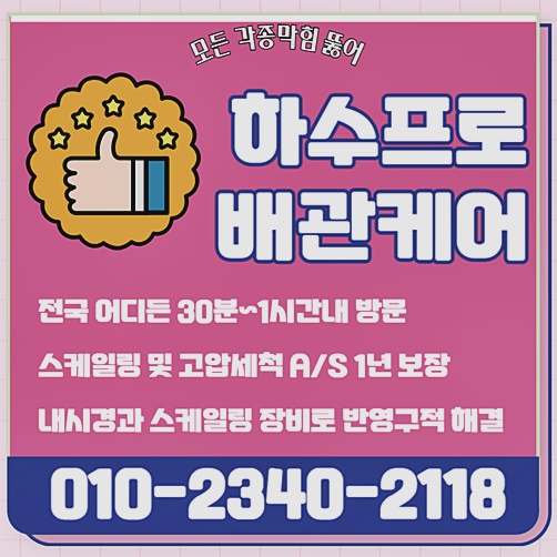 추가 시공 사진 4