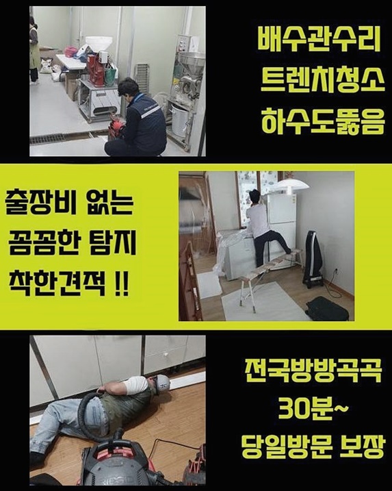 용인 동부동변기뚫음 모현면 배수로뚫기 수리업체 원인 분석