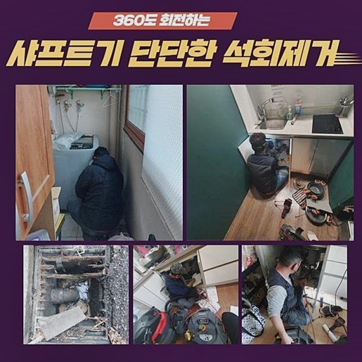종로 서린동변기막힘 익선동 배관뚫기 설비업체