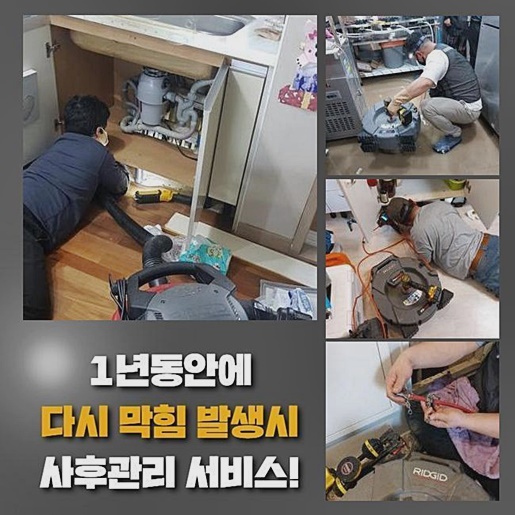 추가 시공 사진 2