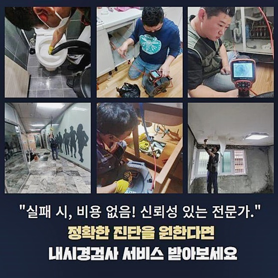 용산 도원동욕실뚫음 이태원동 횡주관청소 설비업체 원인 분석