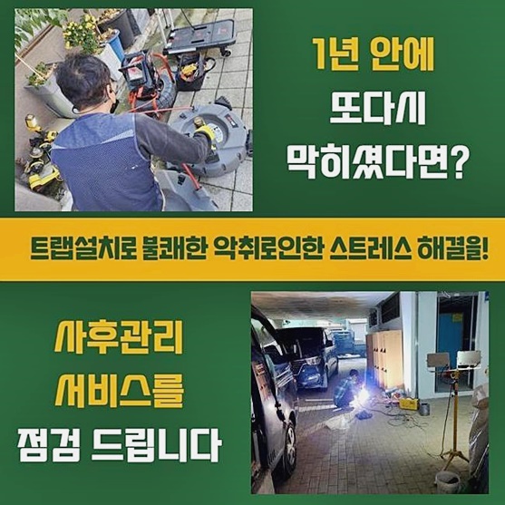 추가 시공 사진 2