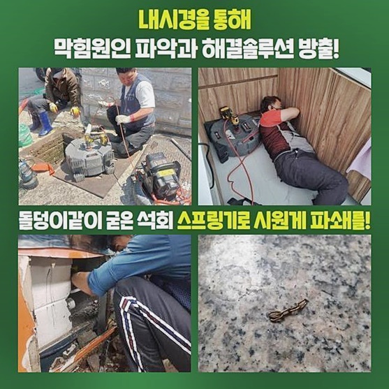 추가 시공 사진 3