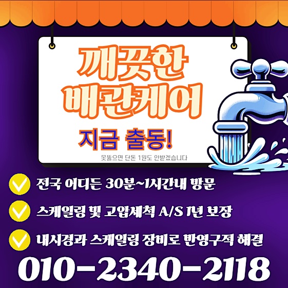 추가 시공 사진 4