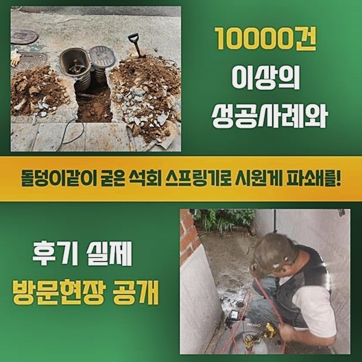 추가 시공 사진 2