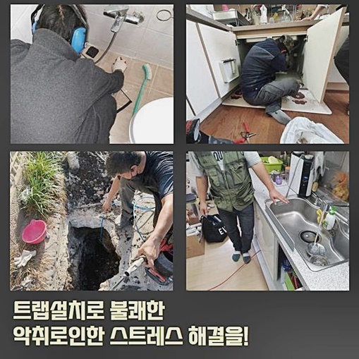 성남 신흥동오수관막힘 위례동 하수구뚫는업체 배관뚫는업체 현장 상황